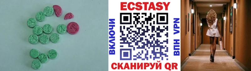 Экстази диски  Зеленокумск 