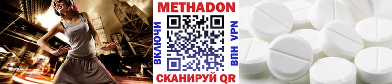 МЕТАДОН белоснежный купить наркоту Зеленокумск