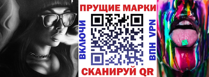 Марки 25I-NBOMe 1500мкг  Зеленокумск 